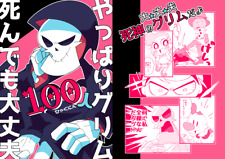 [Sweet Shower][あじゅか] [やっぱりグリム 100人死んでも大丈夫][The Grim Adventures of Billy & Mandy] picture